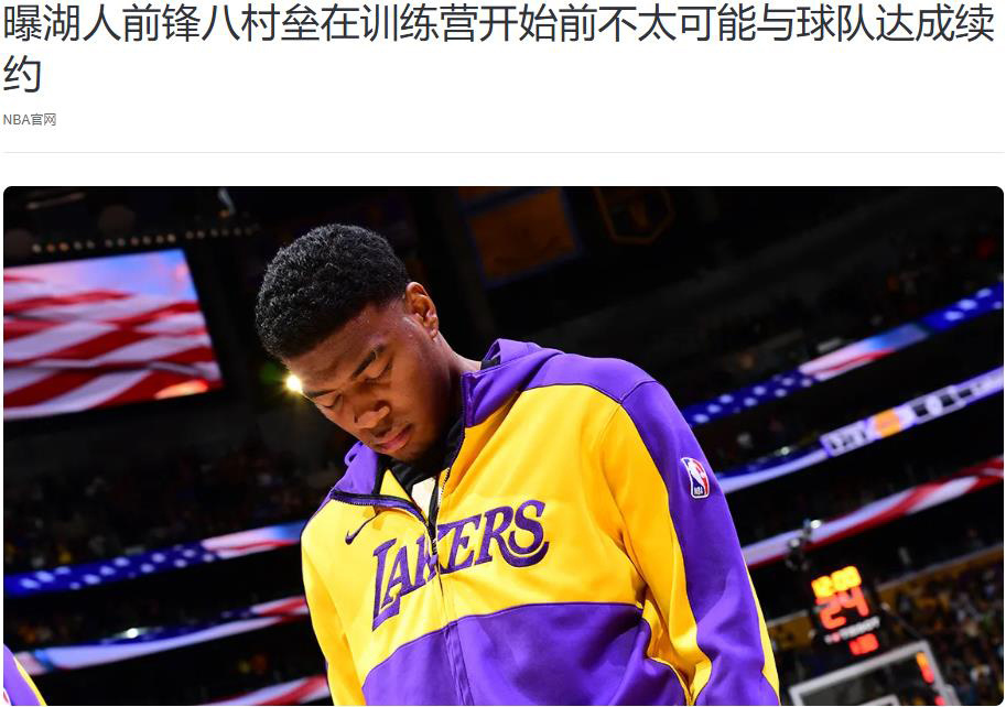 不过, 村塁完成续