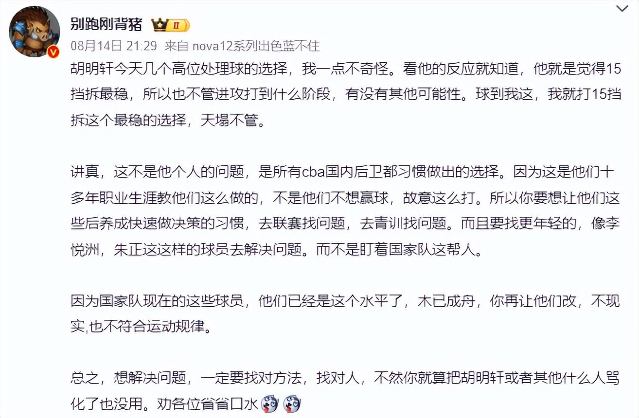 img, 胡明轩至此