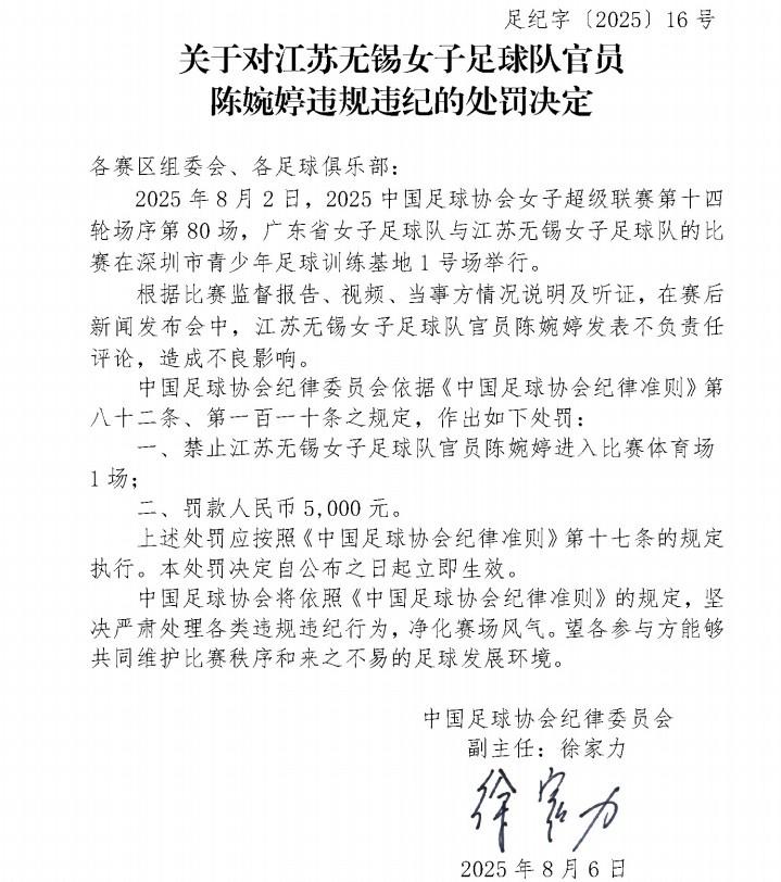 罚款人民币, 陈婉婷的身, 首先 罚款人民币, 陈婉婷的身, 首先