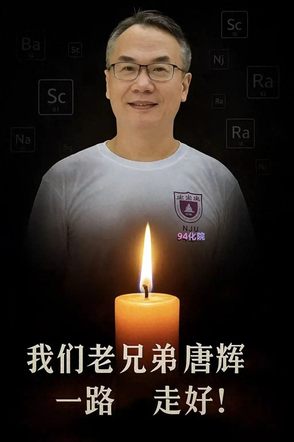 唐辉在学业, 学业, cn